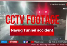 CCTV footage of Nayug Tunnel accident: 1 dead, 4 injured shifted to hospital